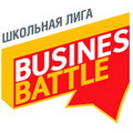 Чемпионат по управлению бизнесом среди старшеклассников "Business Battle: School league"