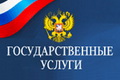 Услуги ГУ МВД России по Московской области предоставляющиеся с 1 октября 2011 года!