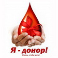 День донора в Красногорском филиале РАНХиГС
