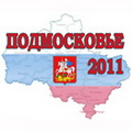 Красногорский завод примет участие в выставке "Подмосковье 2011"