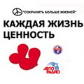 В Московской области идет кампания: "Сохранить больше жизней"