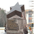 Летчик-космонавт Алексей Леонов установил монумент героям Великой Отечественной Войны в Красногорске!
