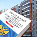 Жители Красногорска выбирают способ управления своим имуществом.