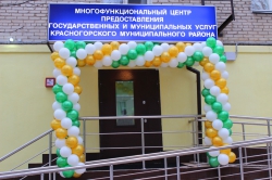 В деревне Путилково Красногорского района откроется удаленное рабочее место на базе МФЦ.