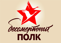 9 мая 2016 года проводится Всероссийская акция Бессмертный полк.