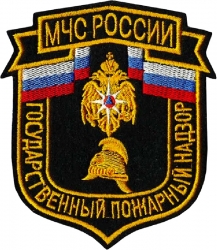Государственный пожарный надзор МЧС России – мощная и результативная система предупреждения пожаров в России!