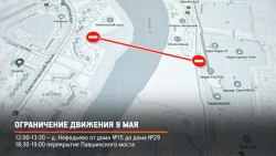 Ограничение движения 9 мая 2019 года на территории городского округа Красногорск.