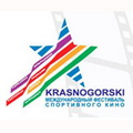 10-й Международный Фестиваль Спортивного Кино КРАСНОГОРСКИЙ / 10th International Film Festival Sports KRASNOGORSKY