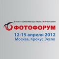 ОАО КМЗ примет участие в выставке "ФОТОФОРУМ – 2012"