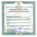 Справочно-Информационный портал Красногорска зарегистрирован в Роскомнадзоре как СМИ!