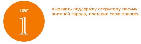 Спасение Черневской горы в Красногорске. Шаг №1.