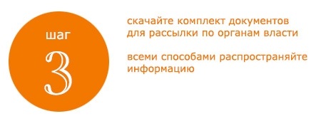 Спасение Черневской горы в Красногорске. Шаг №3.