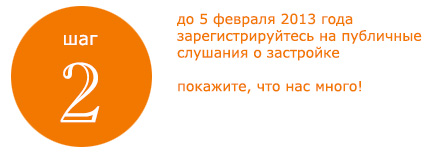 Спасение Черневской горы в Красногорске. Шаг №2.