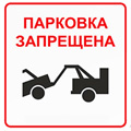 В сентябре 2014 года будет ограничена парковка около избирательных участков.