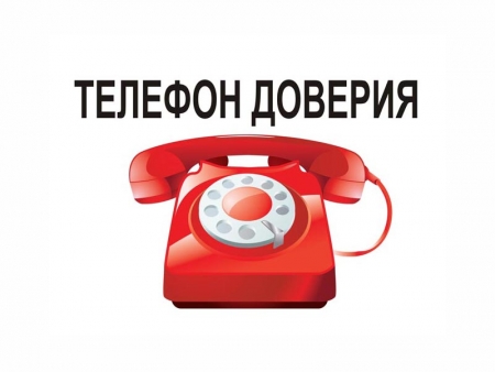 «Телефон доверия» по вопросам, связанным с пребыванием (проживанием) иностранных граждан и лиц без гражданства!