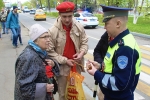 В Подмосковье сотрудники Госавтоинспекции присоединились к новым форматам проведения Всероссийской акции «Бессмертный полк»